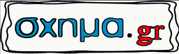 Σχήμα.gr